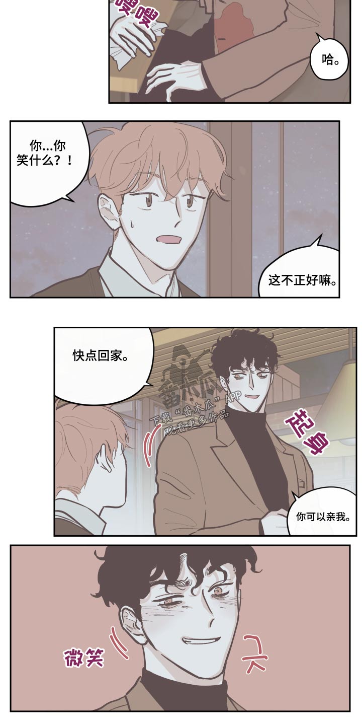 第126章：【第三季】礼物5