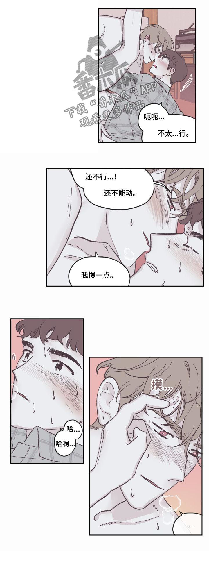 第79章：别想逃6