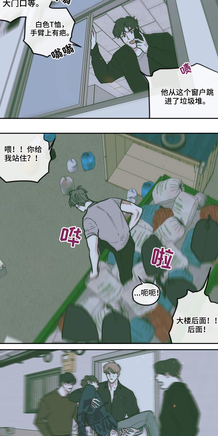 第133章：【第三季】救治5