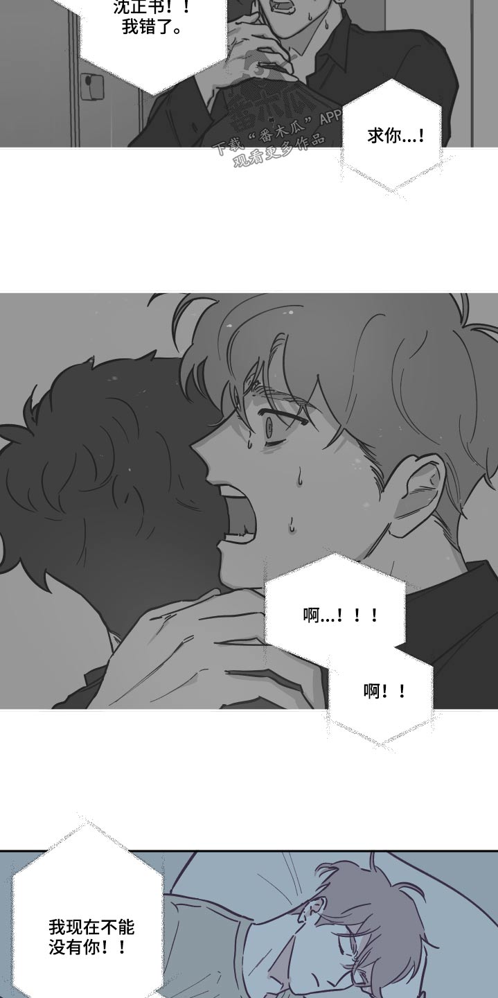 第144章：【第三季】怎么回事2