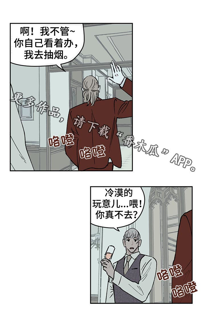 第44章：不对劲9
