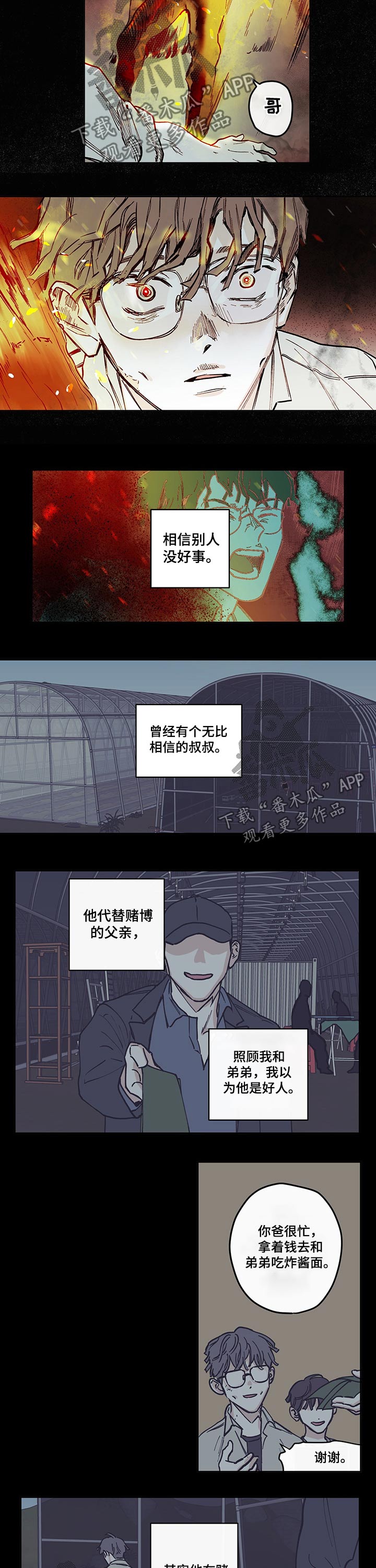 第104章：【第三季】父亲1