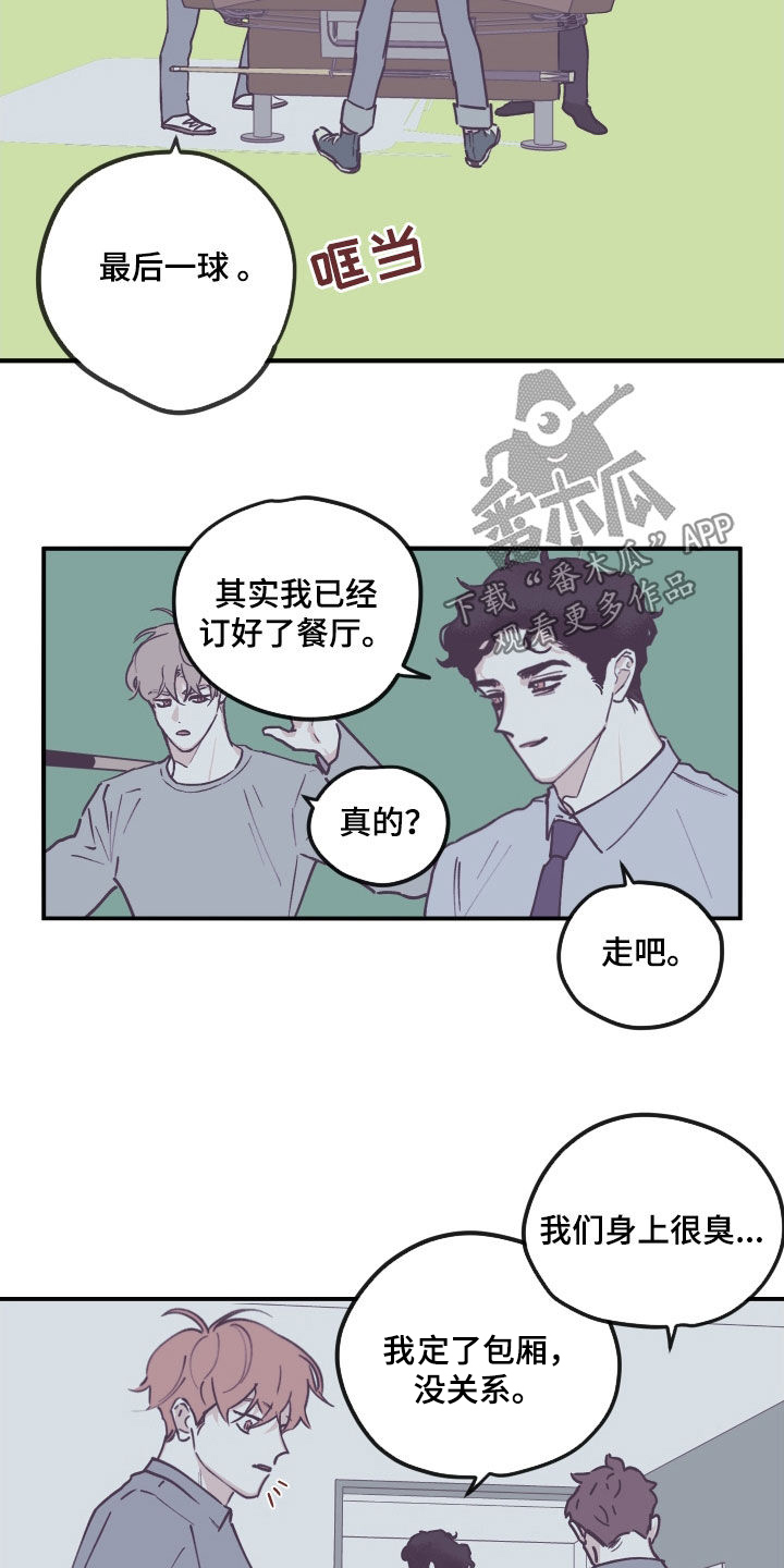 第183章：【番外】打球12