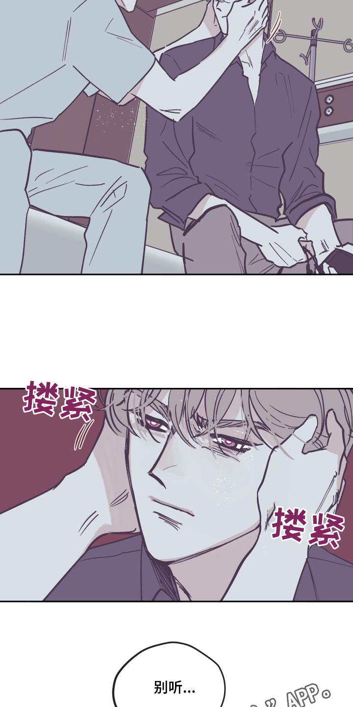 第145章：【第三季】这是什么13