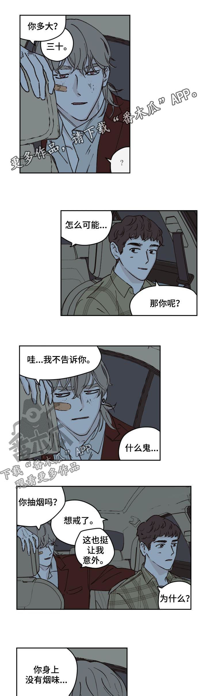 第49章：明天见0