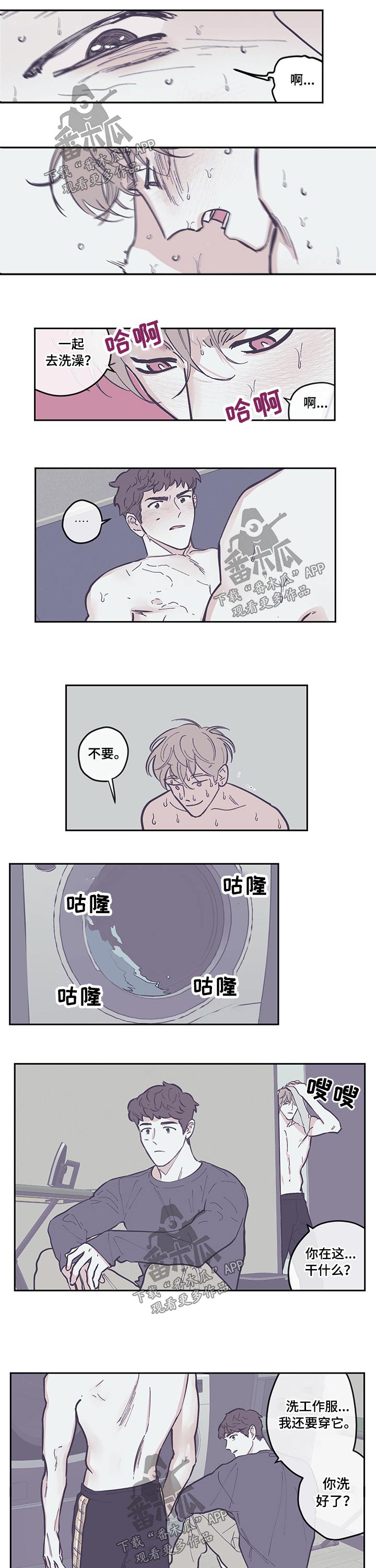 第111章：【第三季】调查2