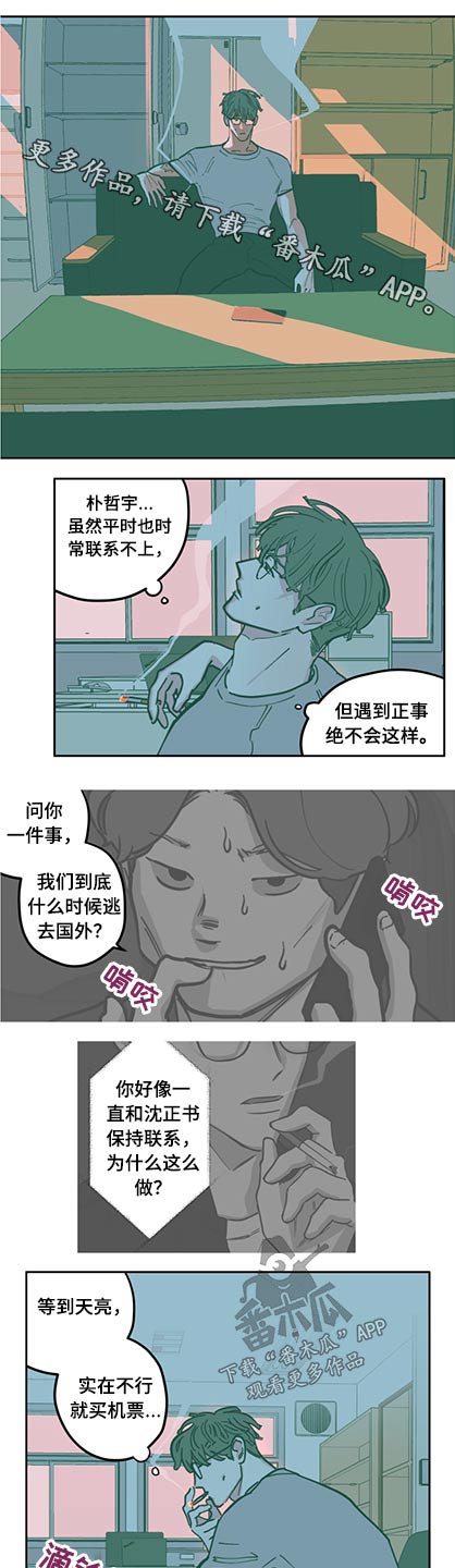 第130章：【第三季】下药0