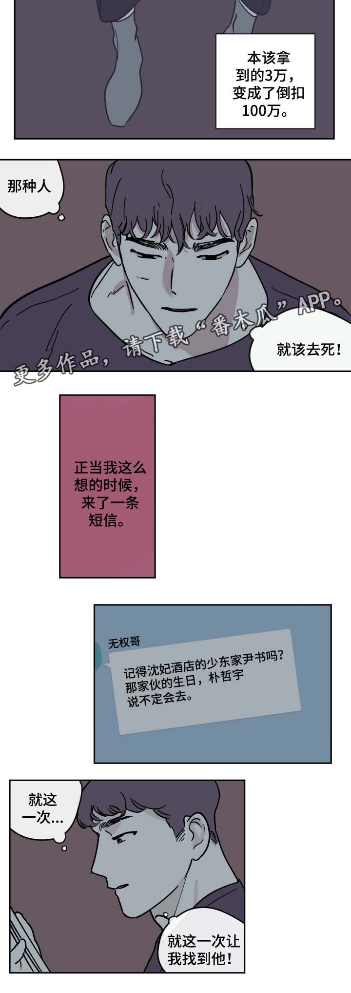 第28章：就这一次9