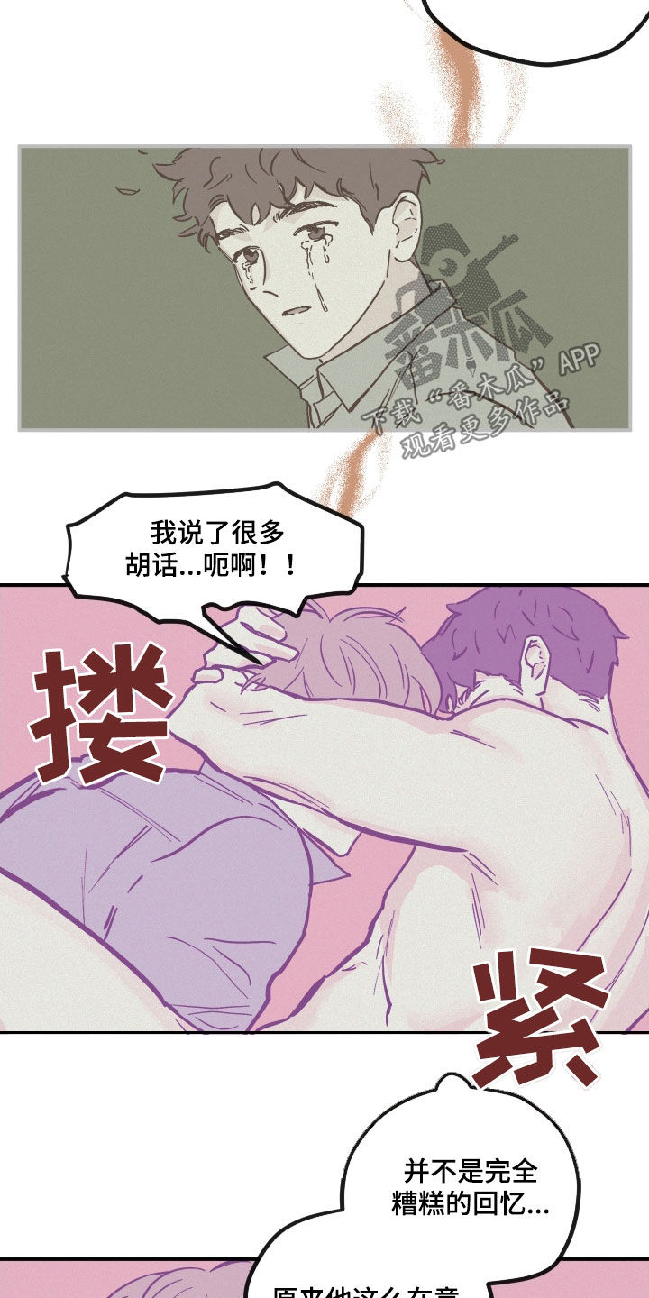 第174章：【番外】生日10