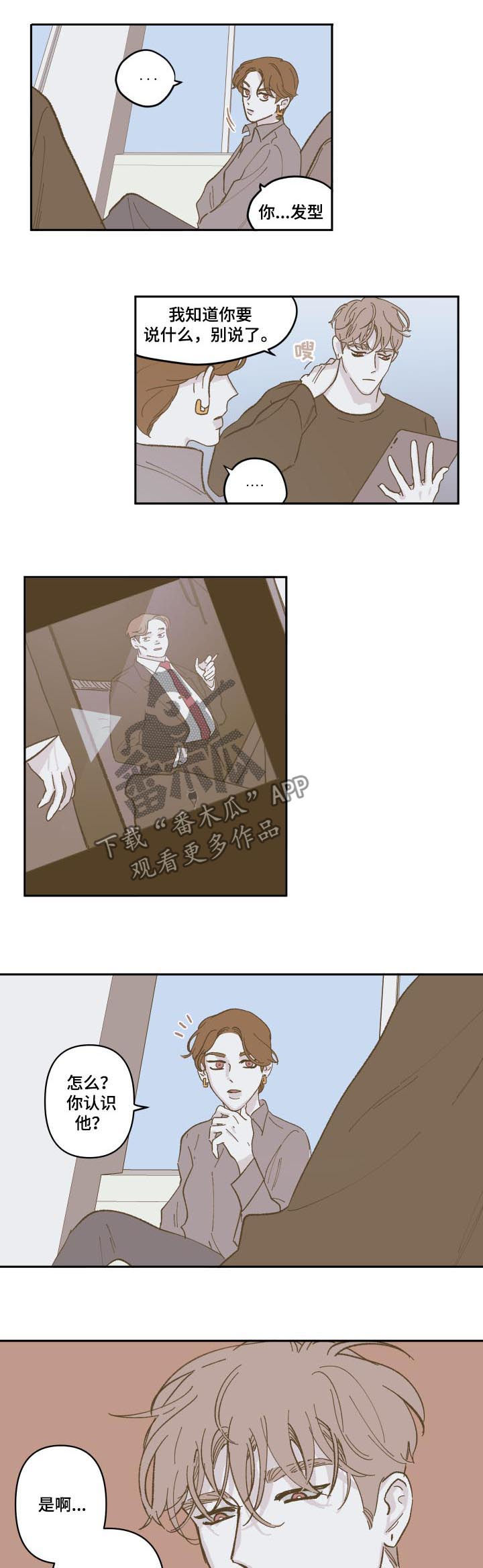 第83章：【第三季】认识7
