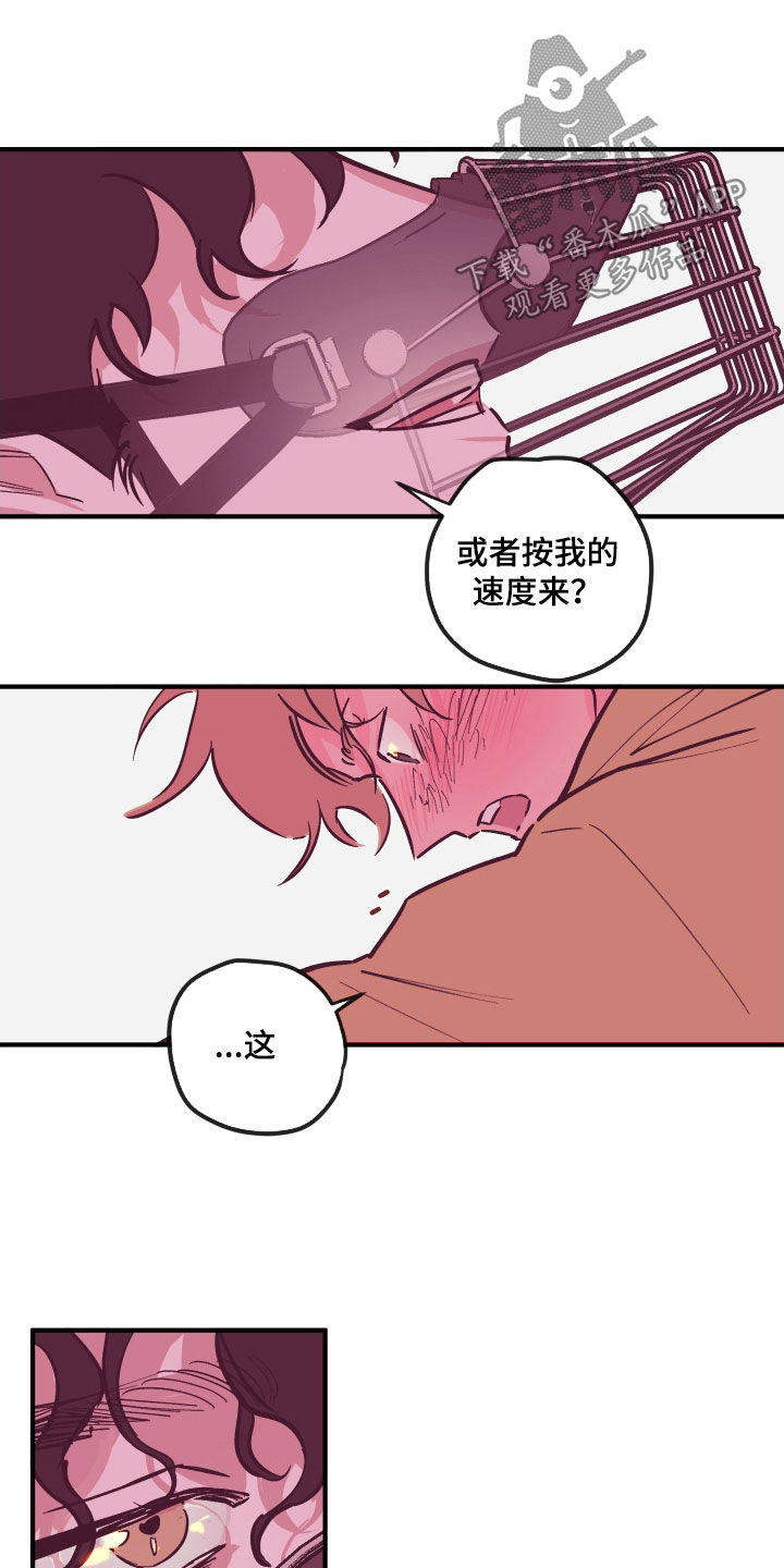 第169章：【番外】我都听你的10