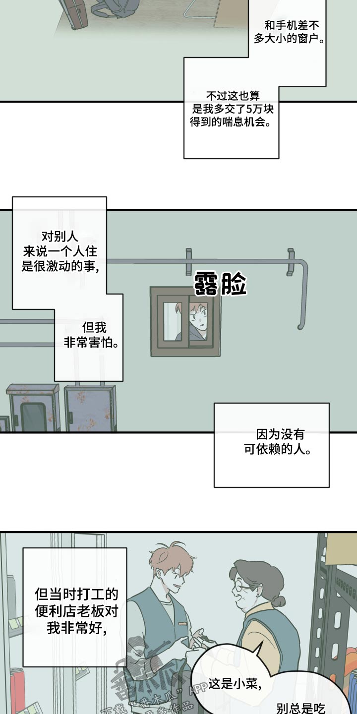 第152章：【第三季】噩梦3