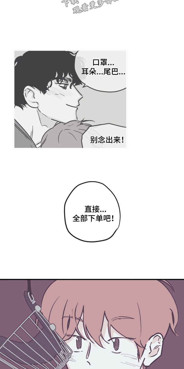 第165章：【番外】禁止11