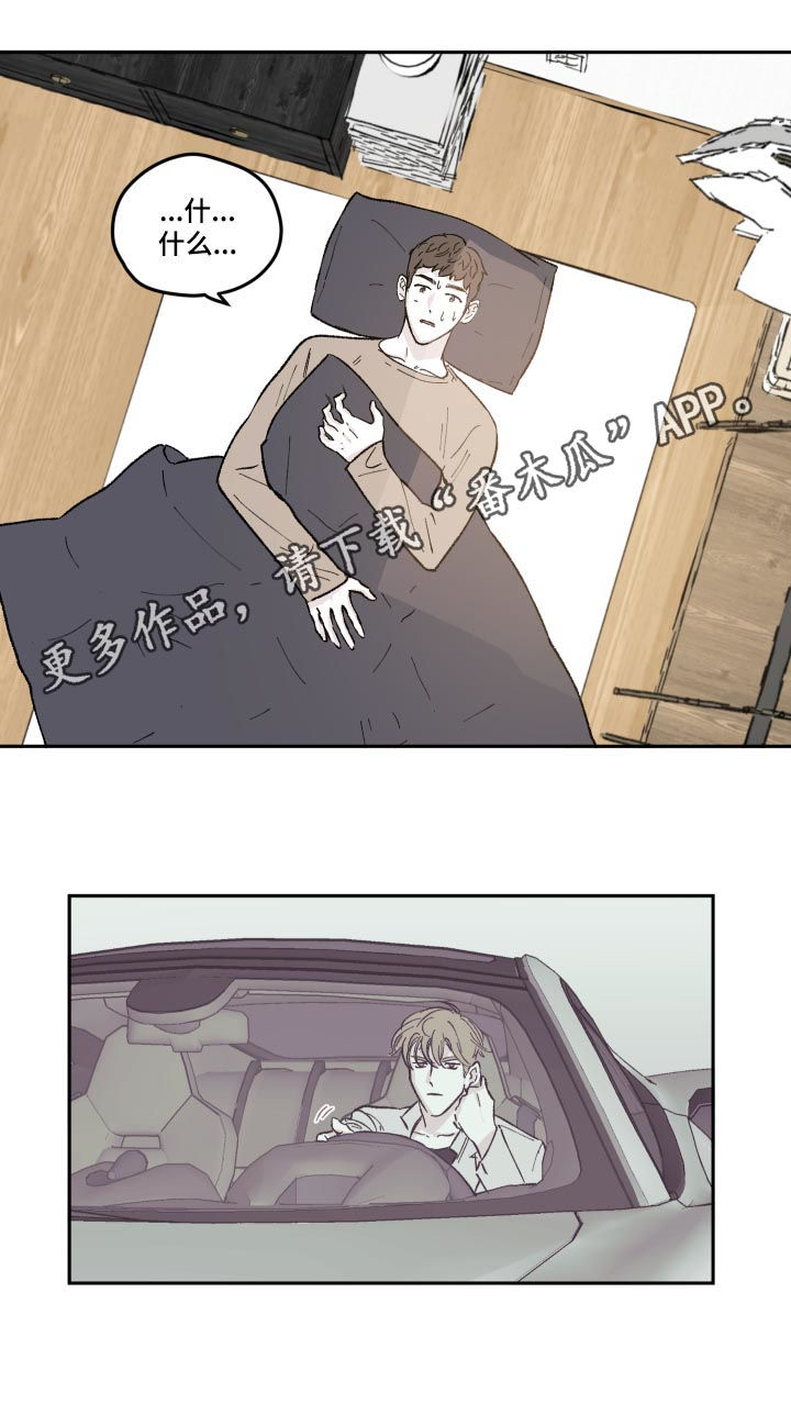第70章：怎么回事0