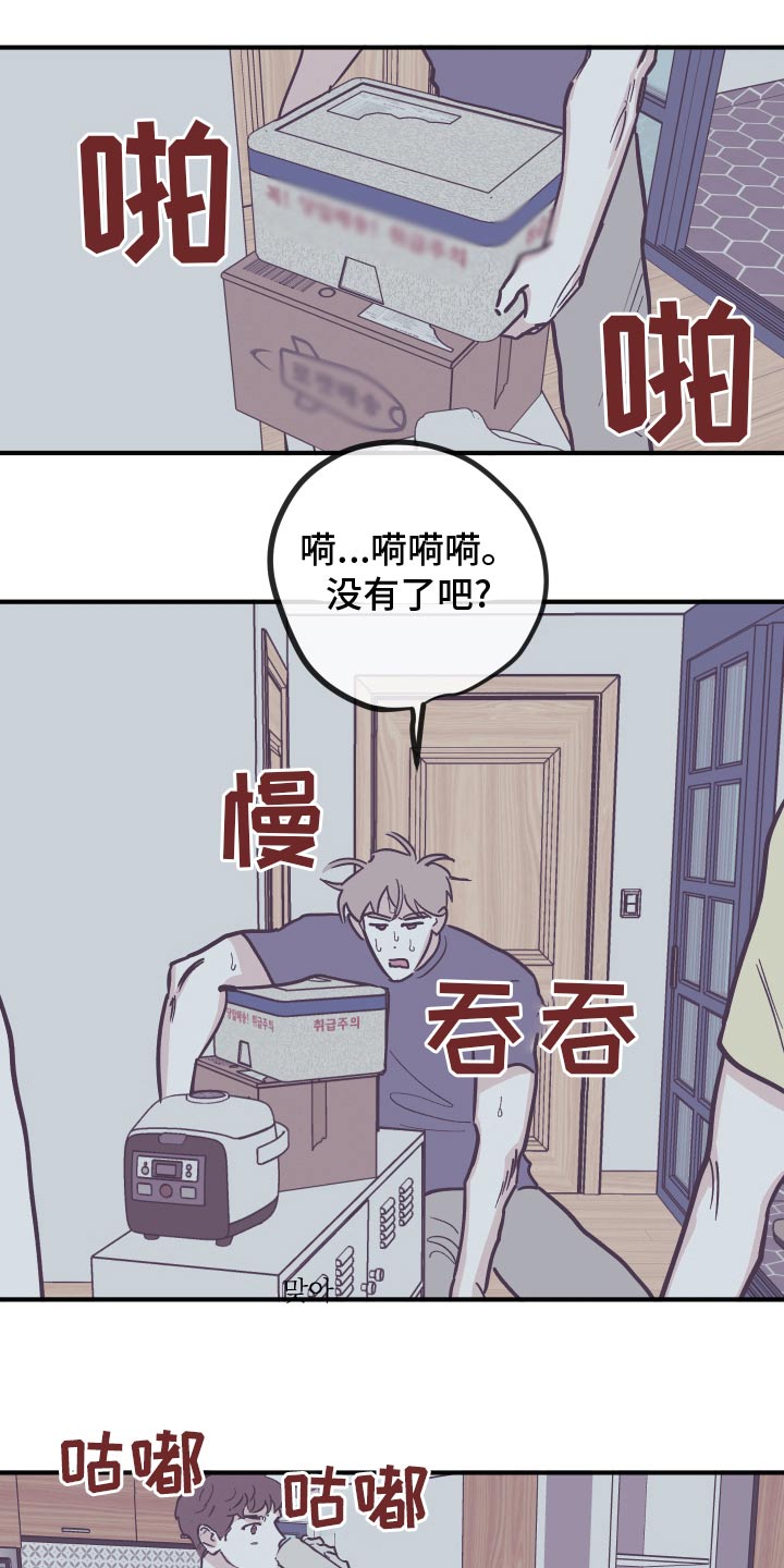 第163章：【第三季】辛苦了13