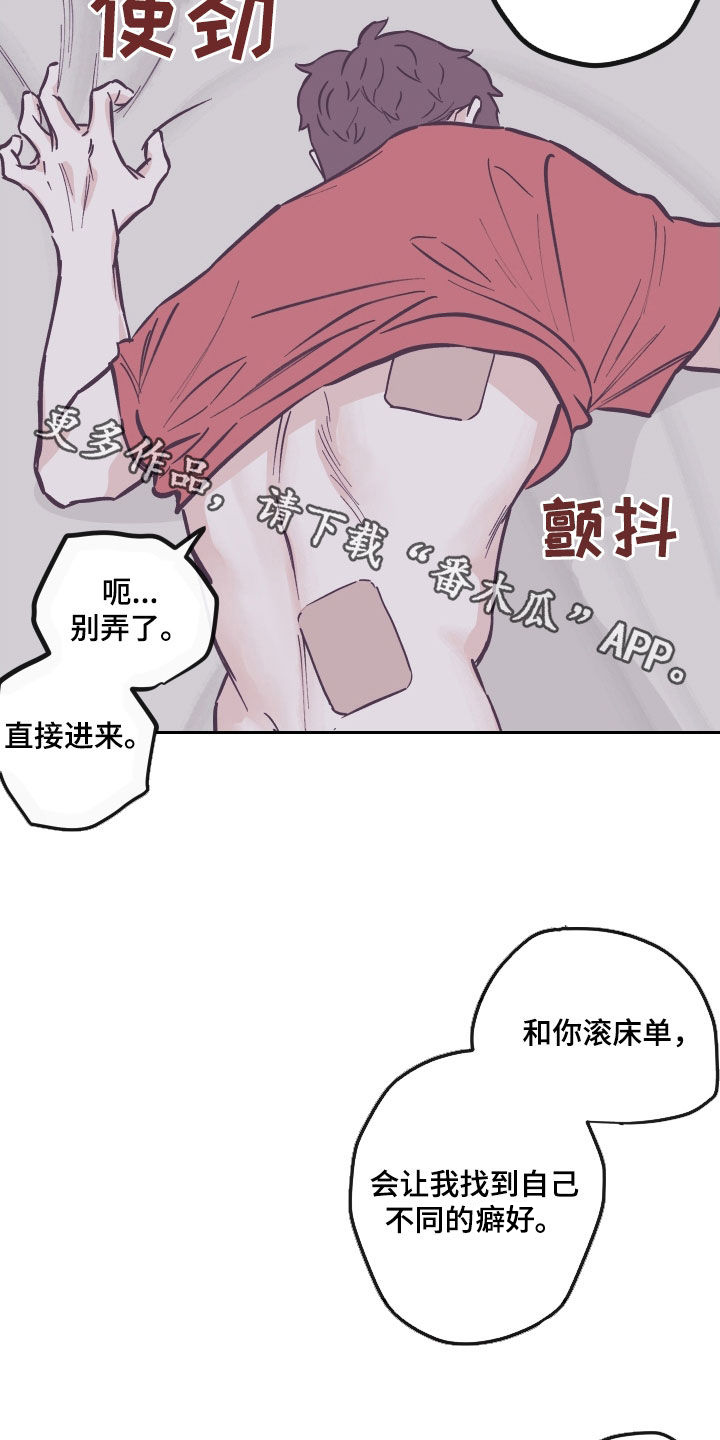 第180章：【番外】破例15