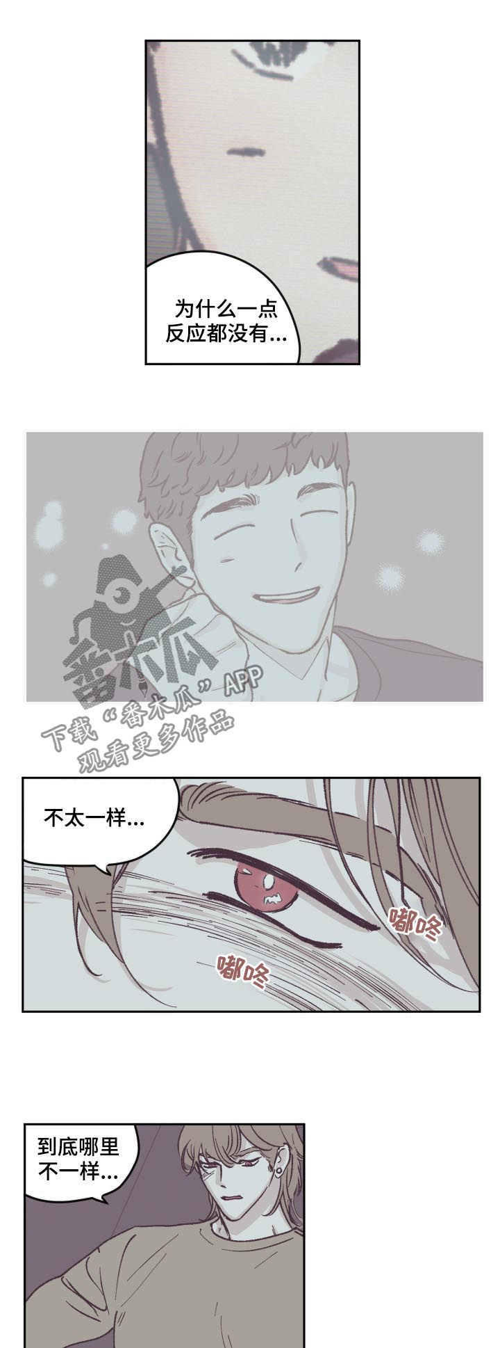 第59章：这么能不误会6
