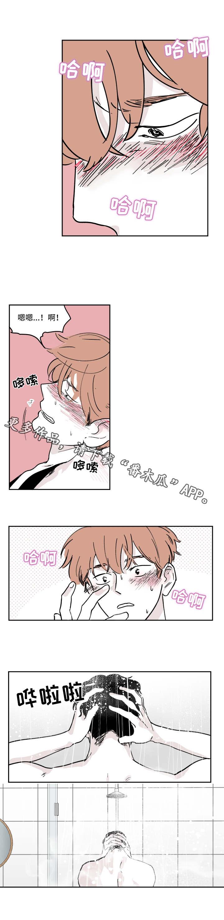 第7章：动摇了5