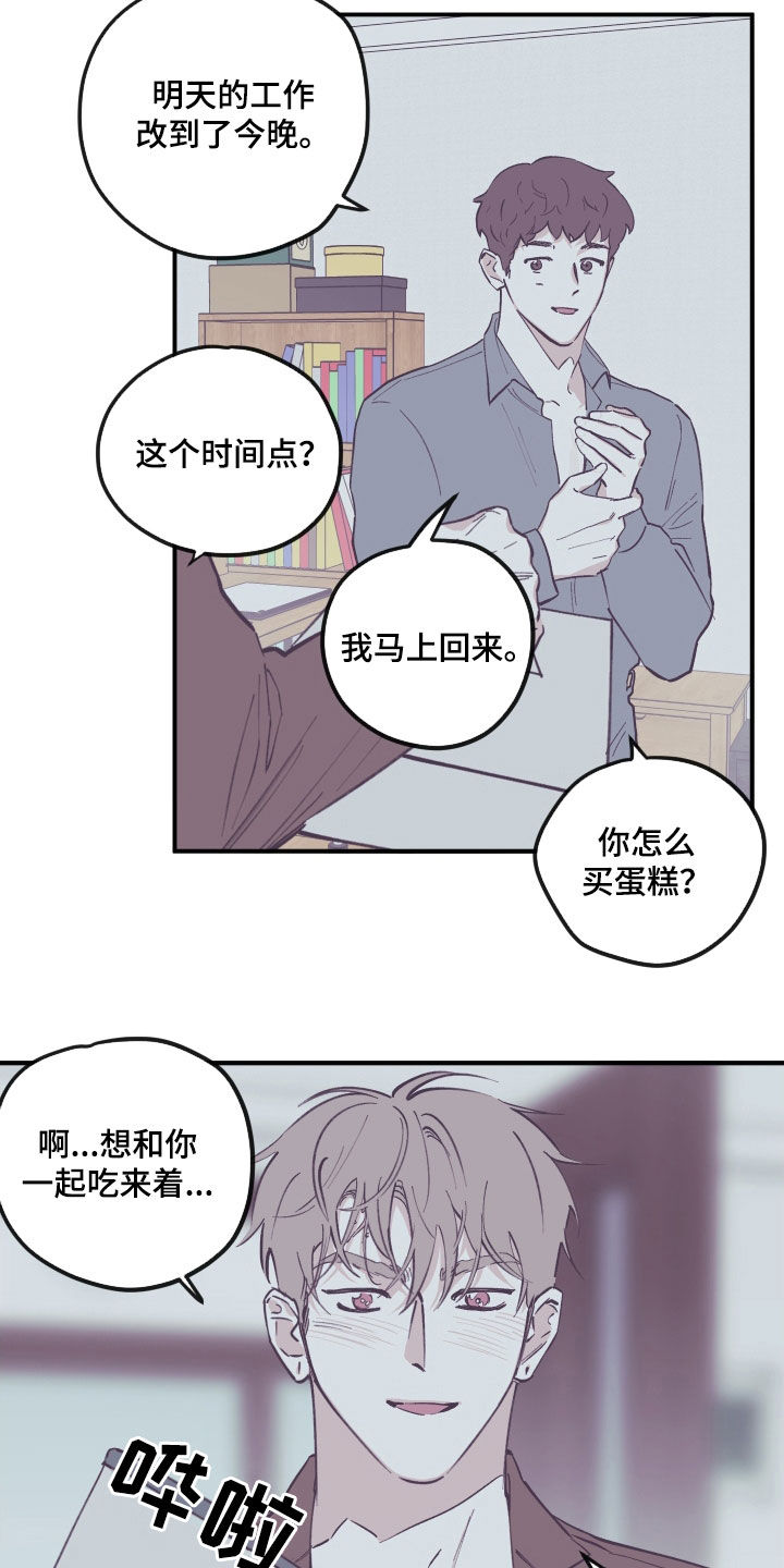 第176章：【番外】并不开心2