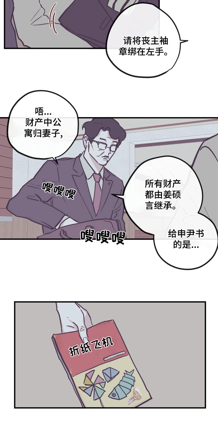 第158章：【第三季】父亲5