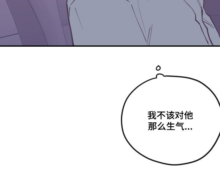 第177章：【番外】不该生气18