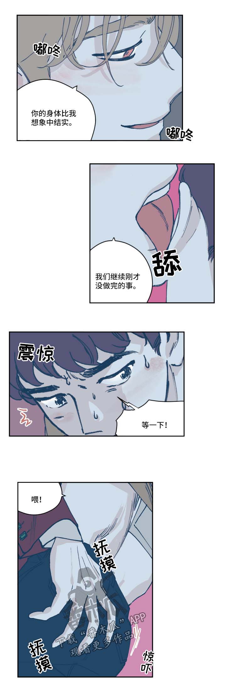 第38章：认错人4