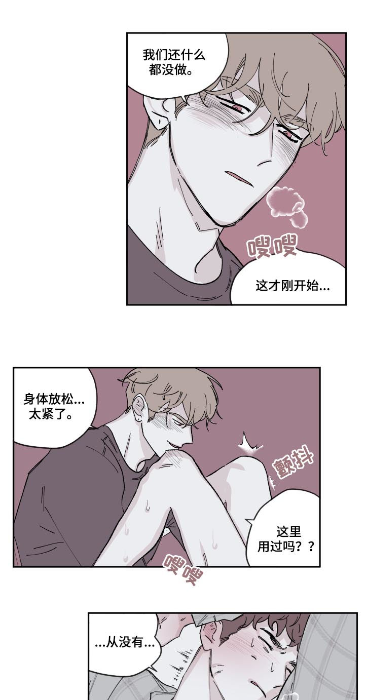 第78章：我会温柔一点3