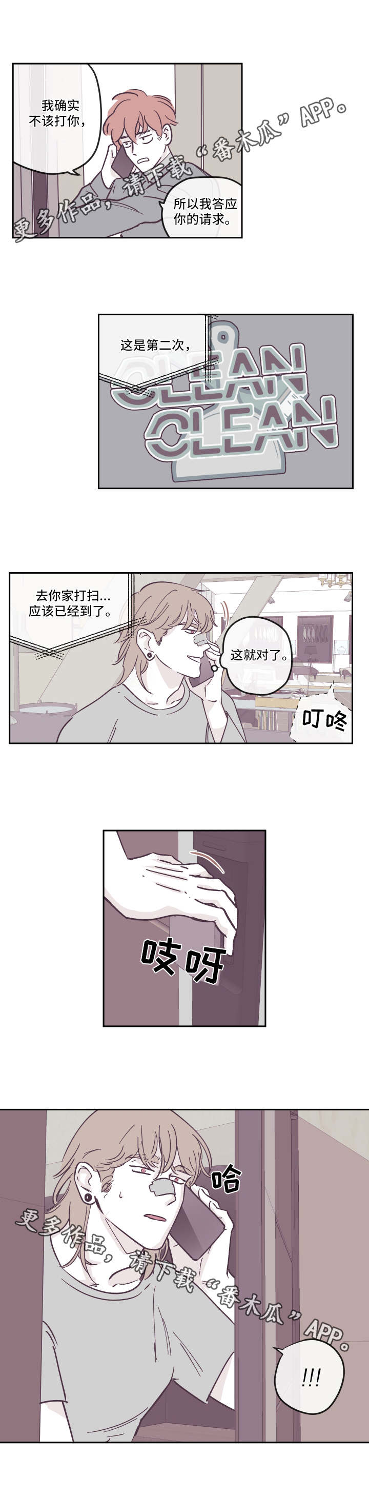 第26章：决定7