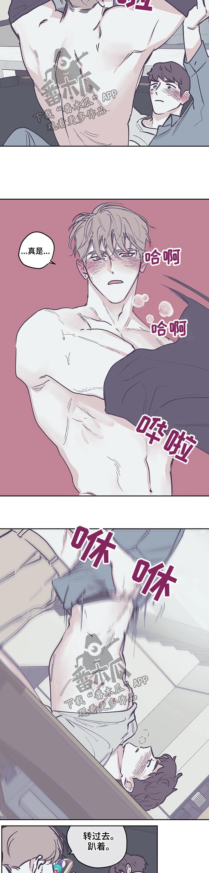 第109章：【第三季】心急1