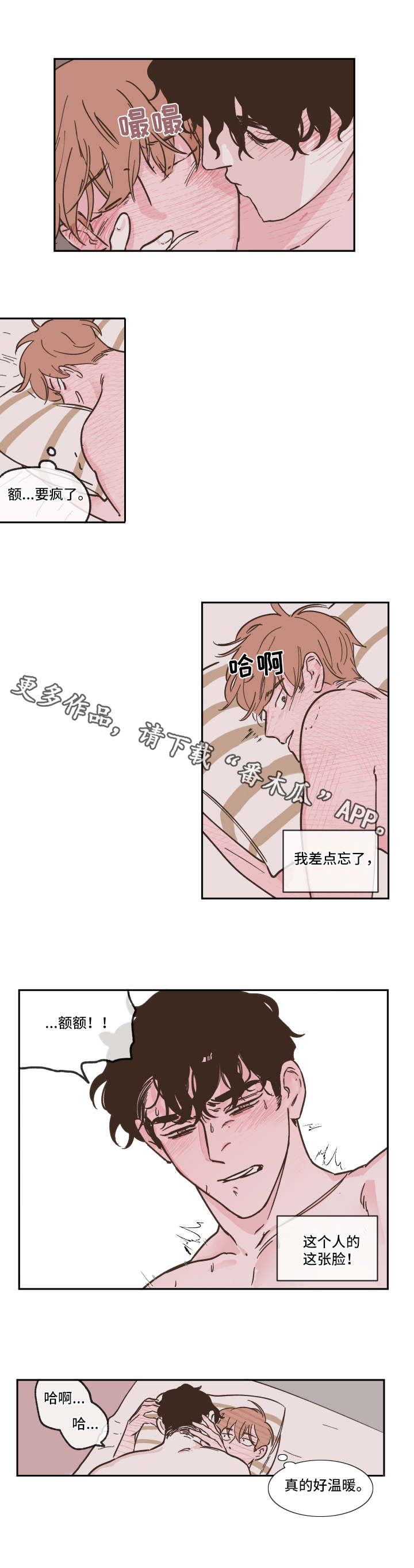 第16章：发烧2