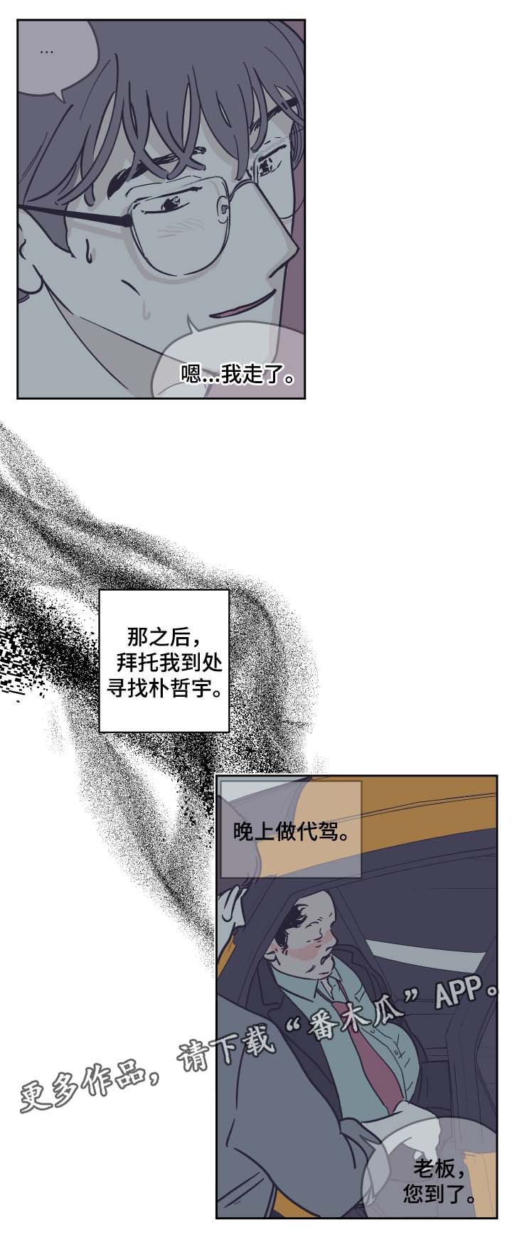 第28章：就这一次6