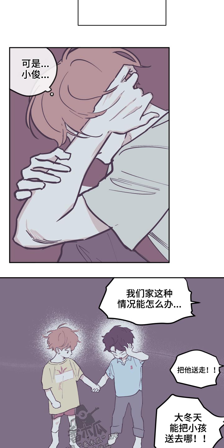 第142章：【第三季】我来了5