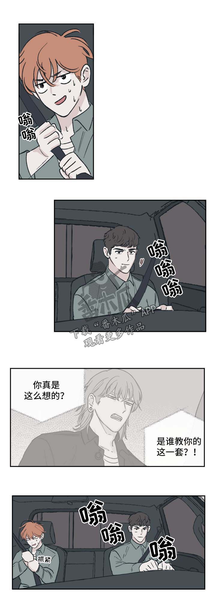 第41章：上热搜5