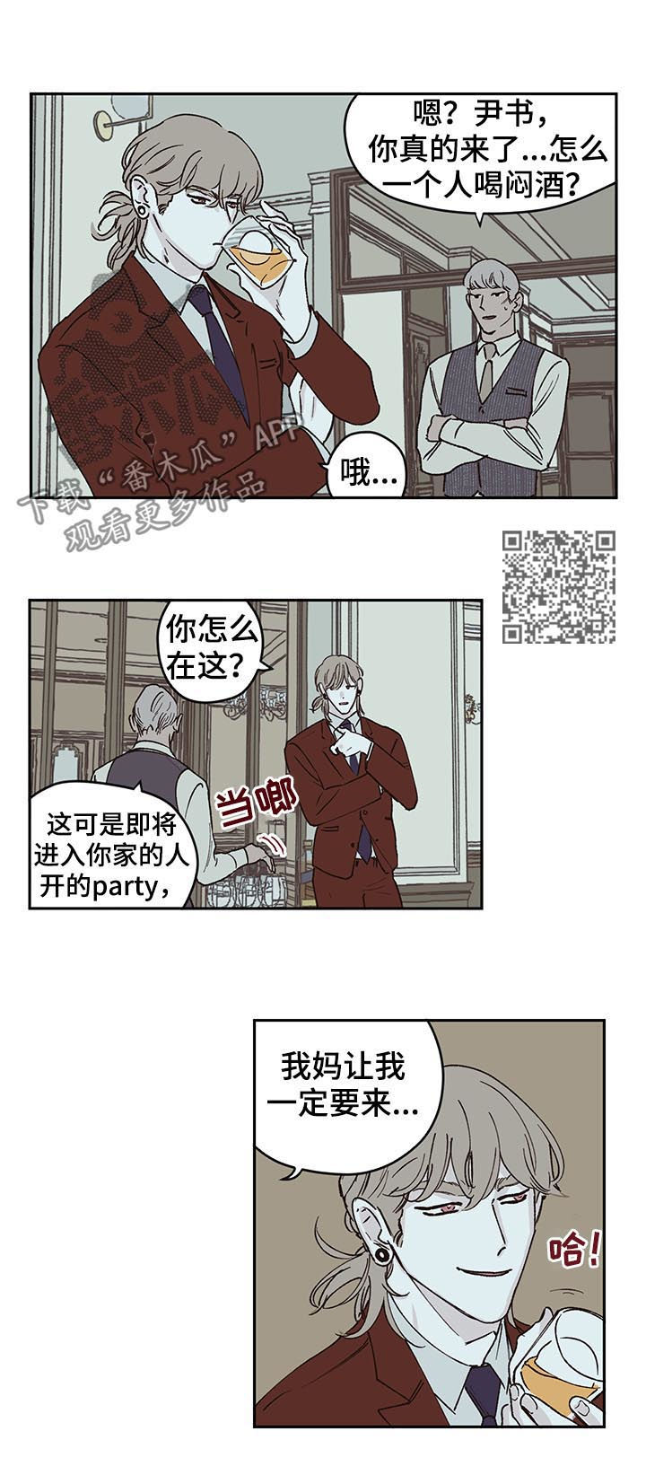 第44章：不对劲5
