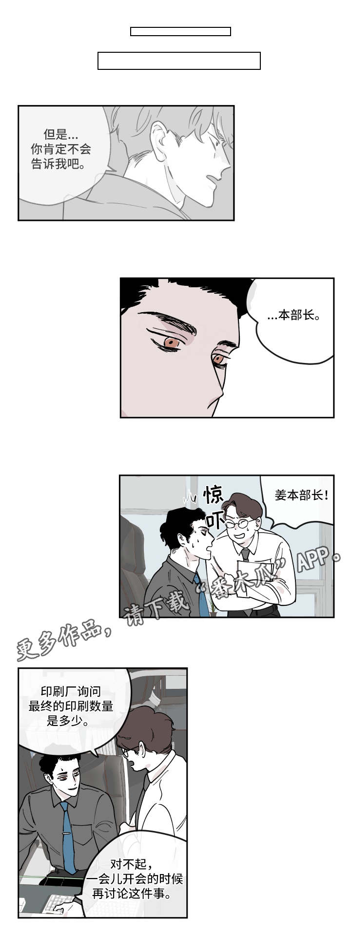 第11章：电话2