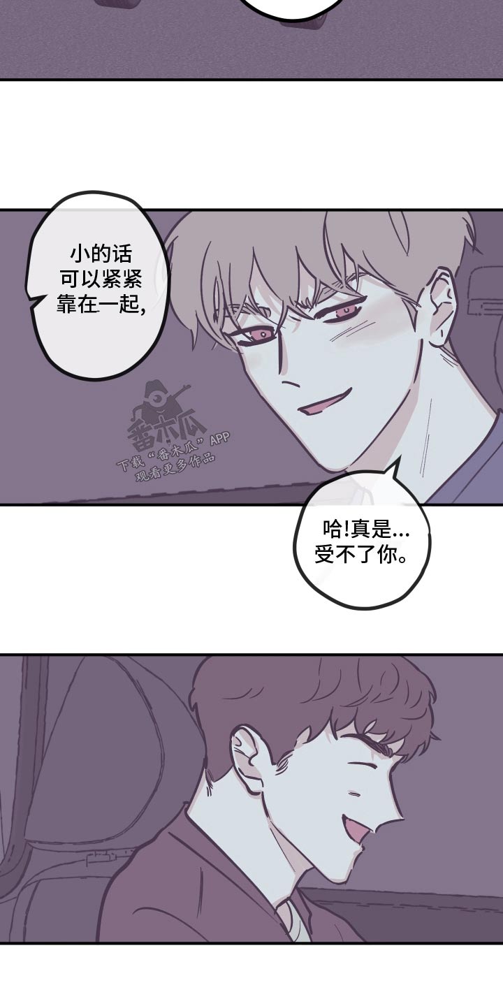 第163章：【第三季】辛苦了12
