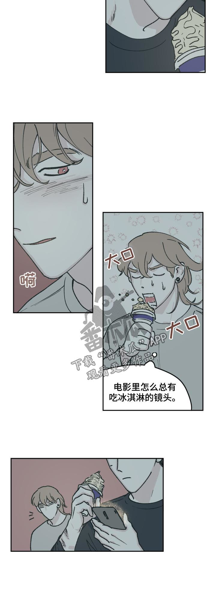 第56章：大家都这么想我8