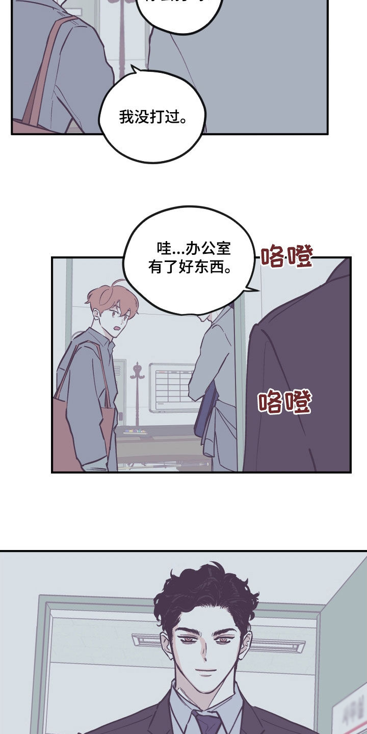 第182章：【番外】接受投资7