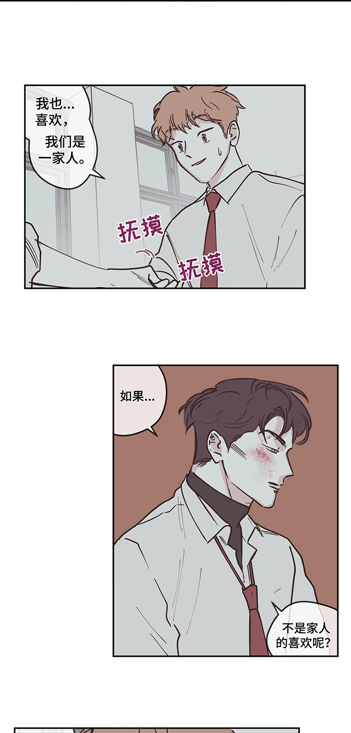 第97章：【第三季】表白3