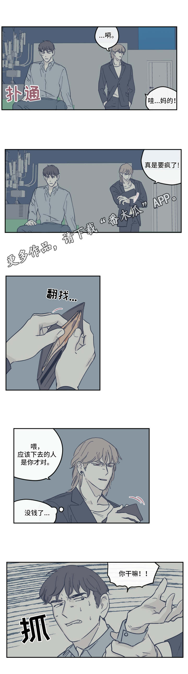 第24章：体谅2