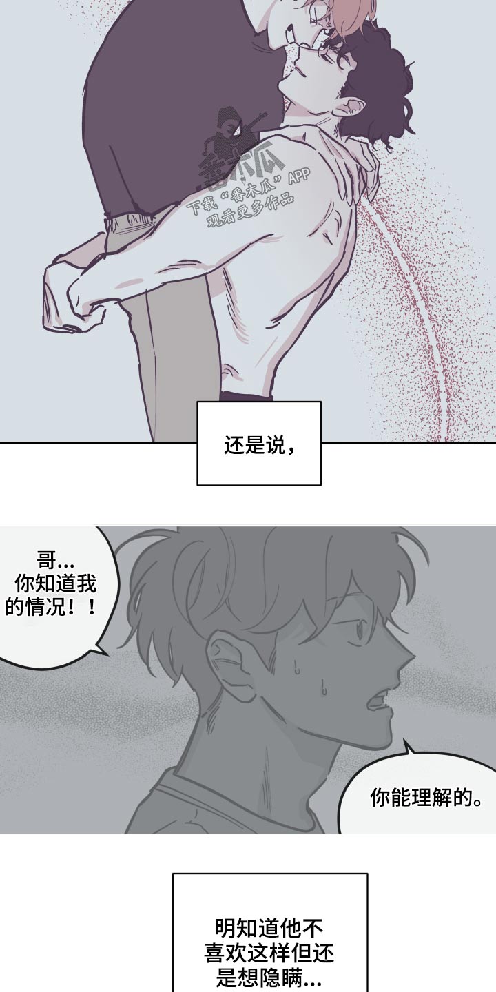 第142章：【第三季】我来了4
