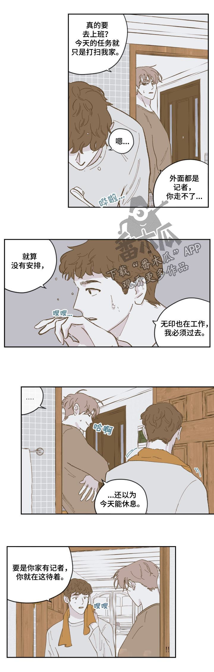 第82章：【第三季】说重点4