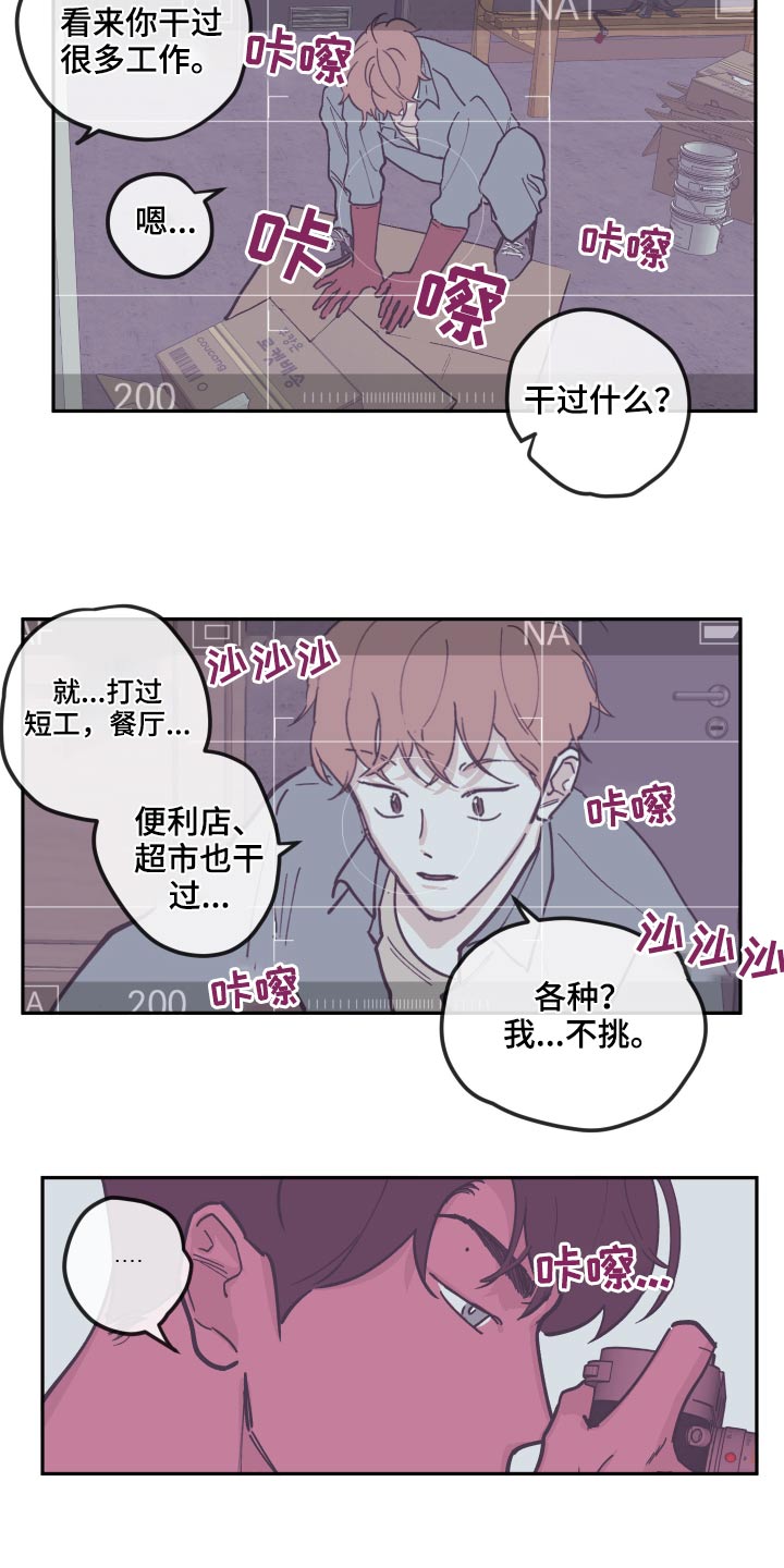 第139章：【第三季】整理14
