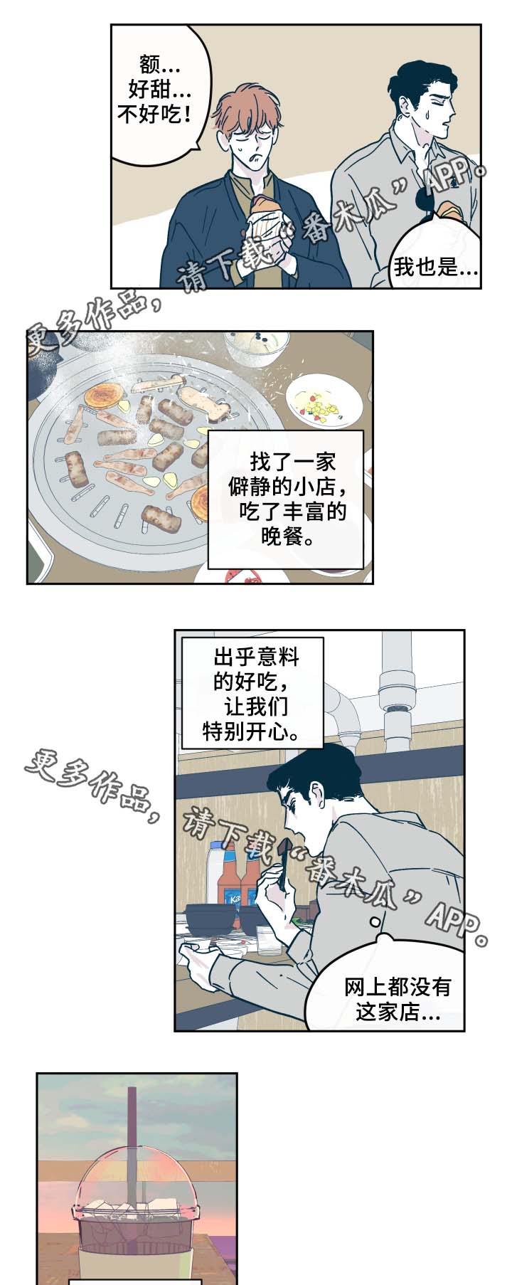 第33章：旅行6