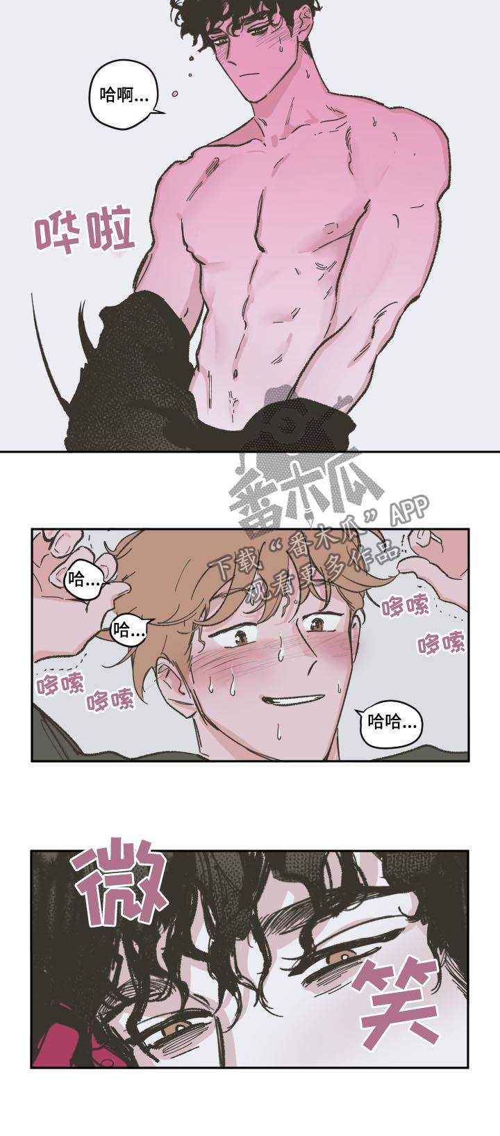 第88章：【第三季】一起上班4