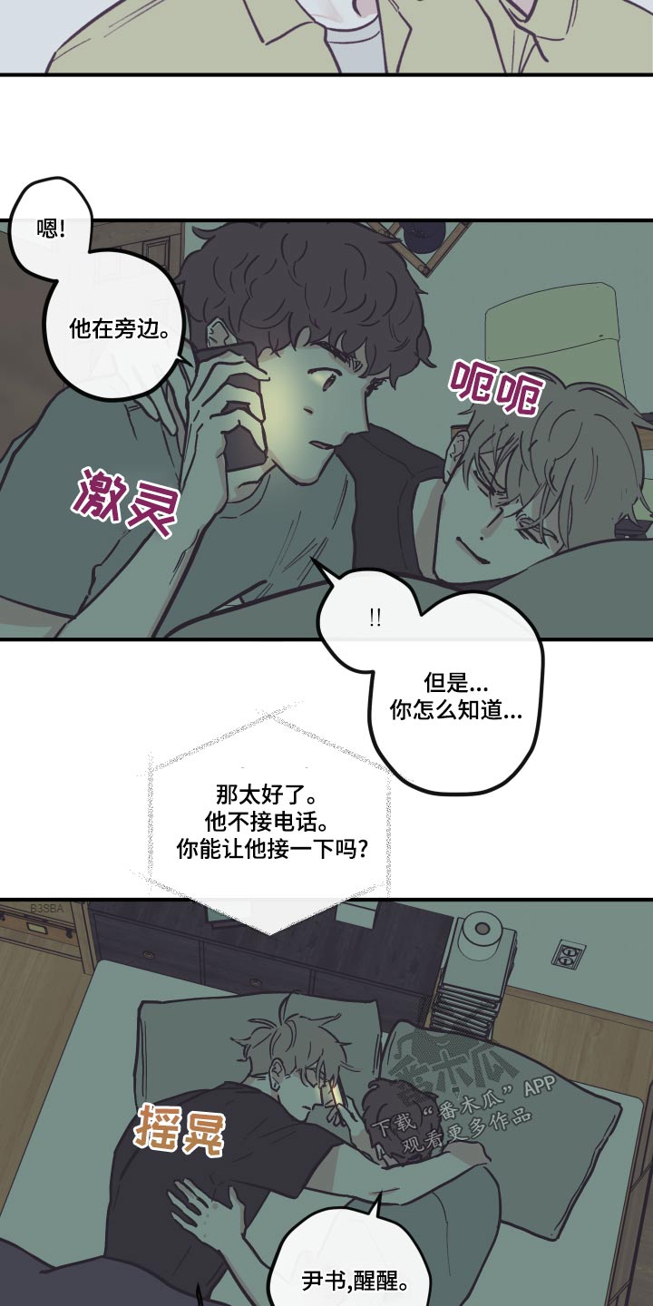 第154章：【第三季】意外13