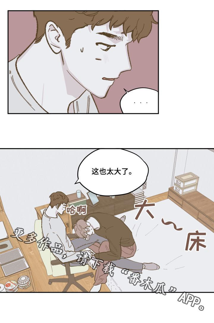 第84章：【第三季】暂住11