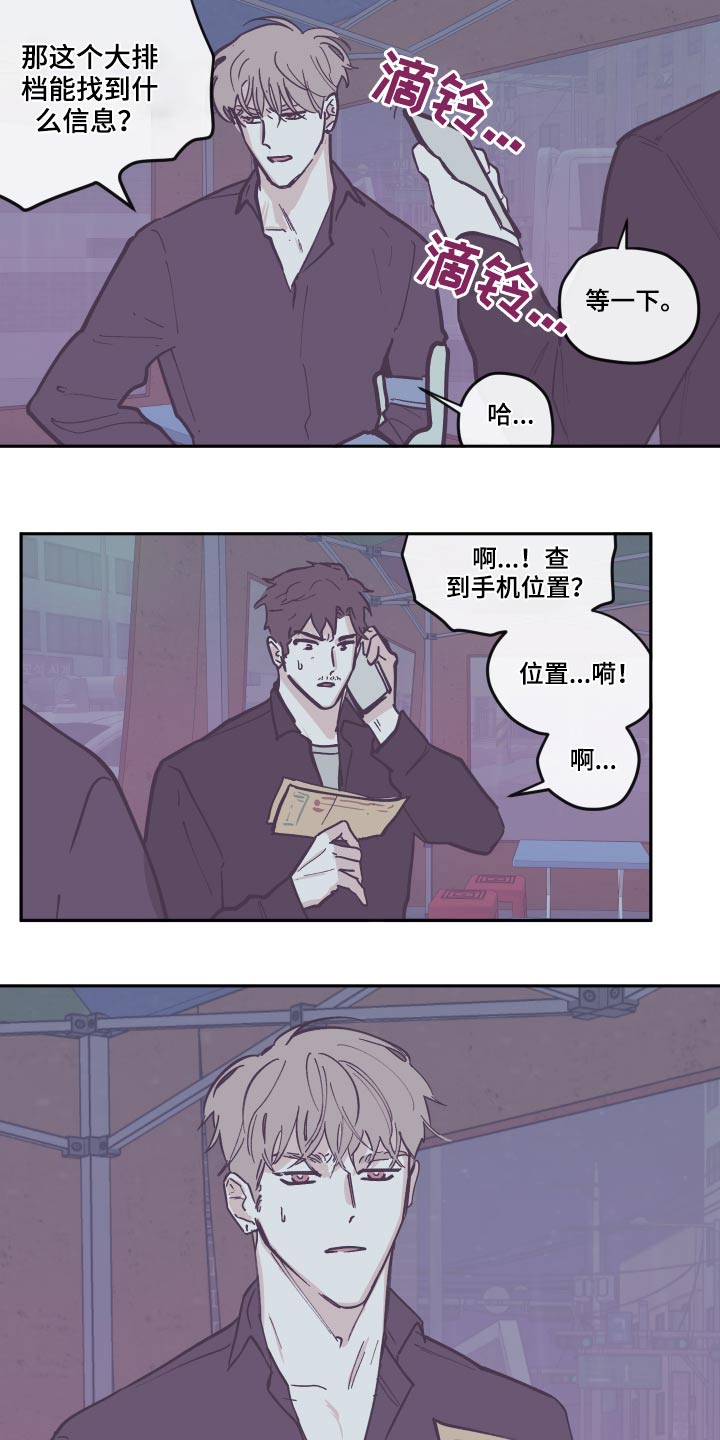 第132章：【第三季】救出1