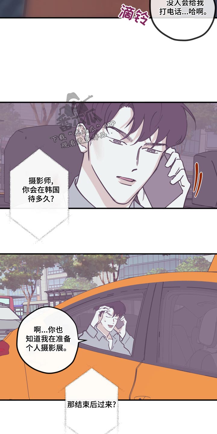 第153章：【第三季】医院9
