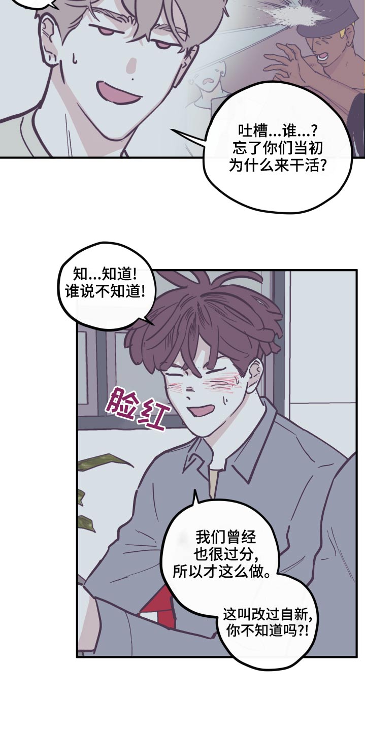 第150章：【第三季】还没回复14